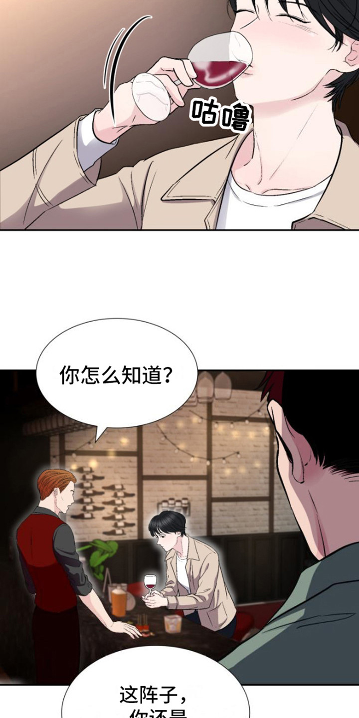 触碰你的温柔小说漫画,第2话2图