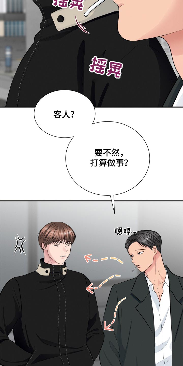 触碰你的灵魂图片大全漫画,第42话2图