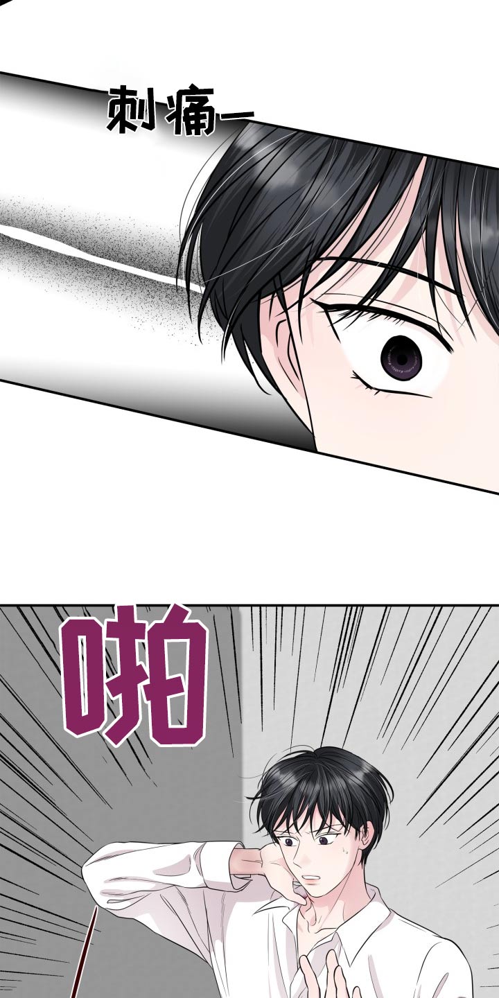 触碰你生命的门铃完整版漫画,第36话2图