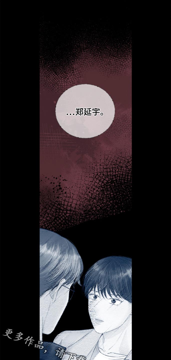 触碰你的内心漫画,第71话1图