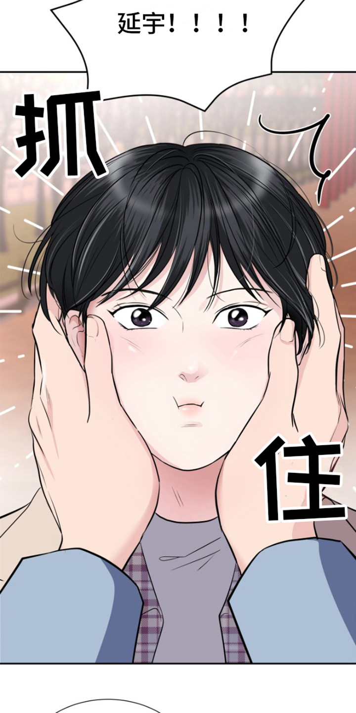 触碰你的内心漫画,第6话2图