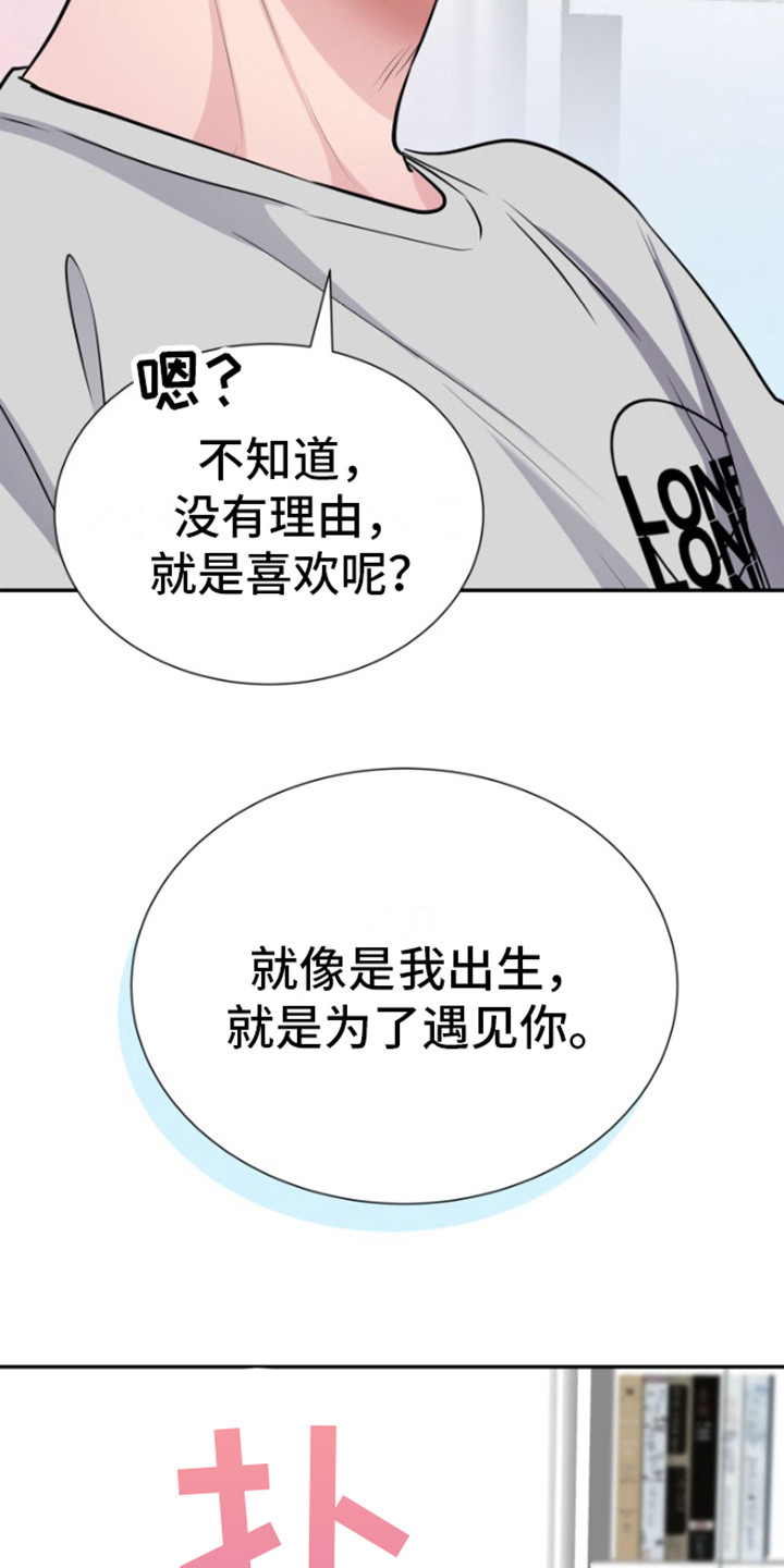 触碰你的灵魂图片大全漫画,第18话2图