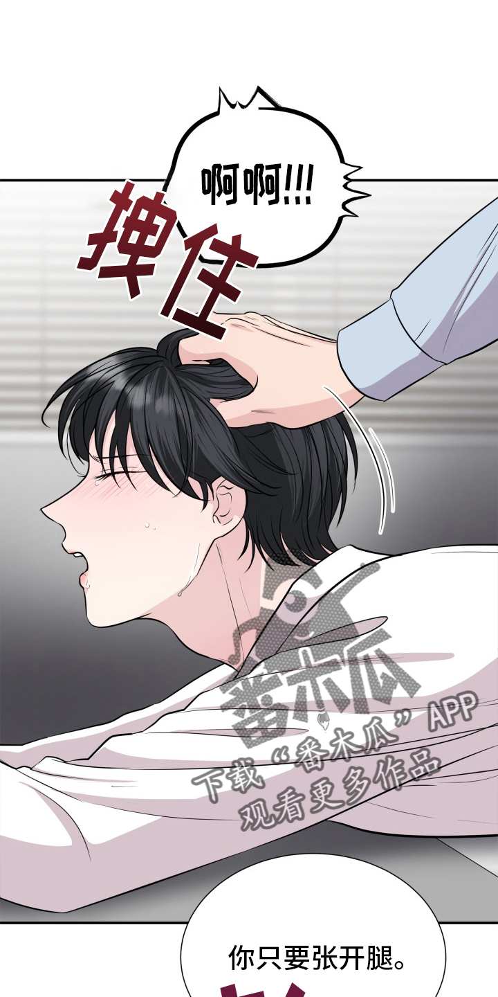 触碰你的内心漫画,第33话2图