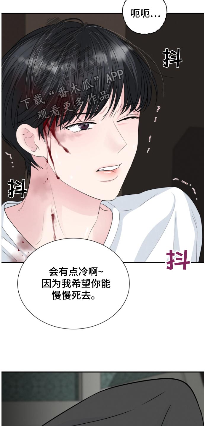 触碰你的黑夜讲的什么漫画,第63话1图