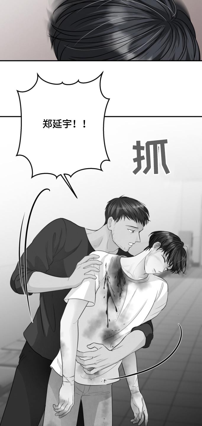 触碰你郭静漫画,第67话2图