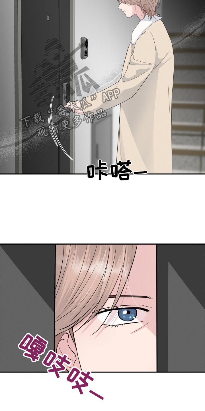 触碰你的记忆漫画,第46话2图