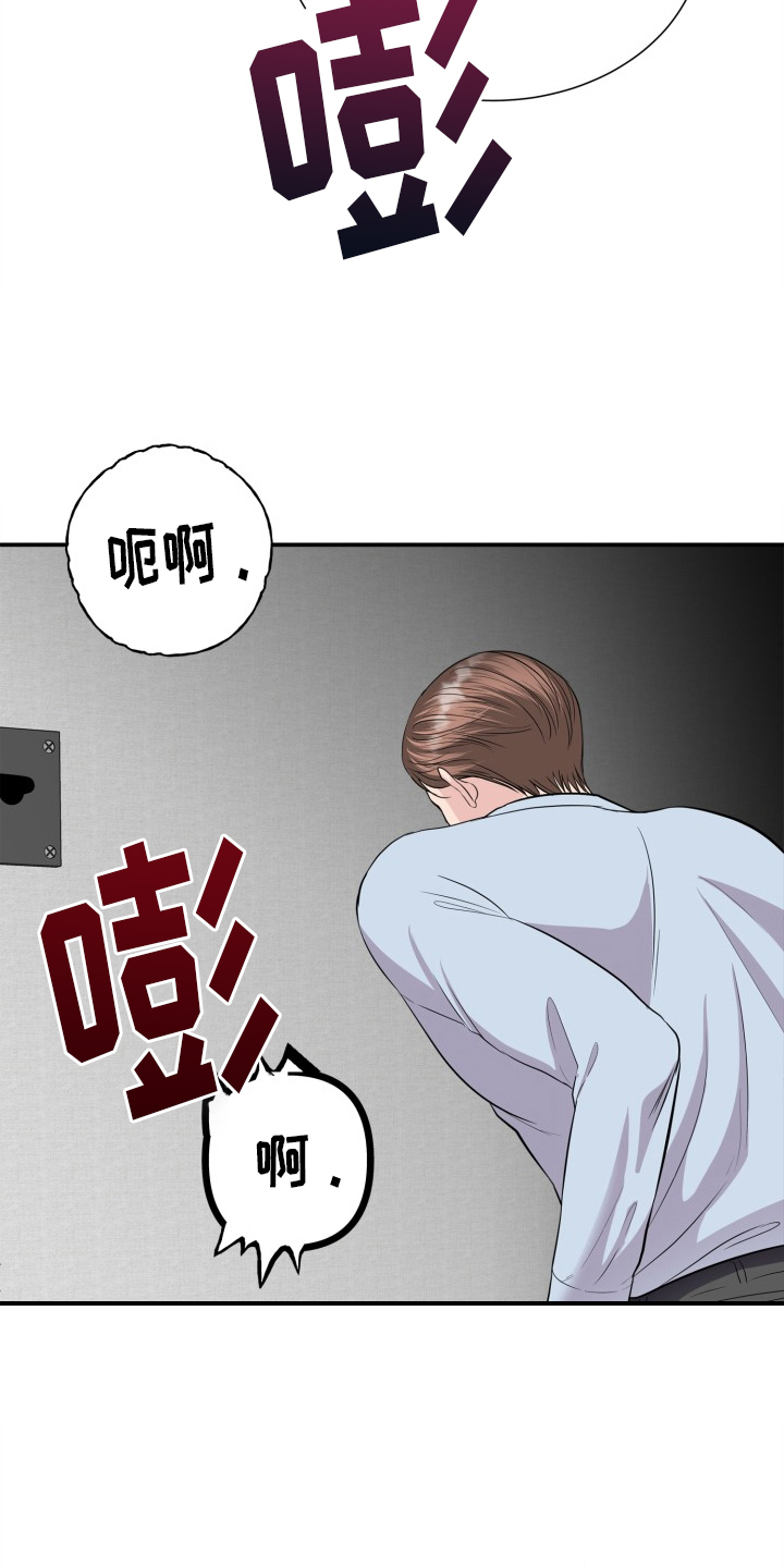 触碰你的内心漫画,第33话1图