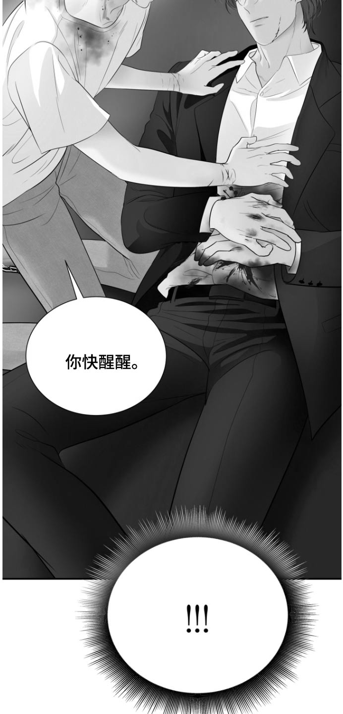 触碰你的内心深处在线观看漫画,第65话1图