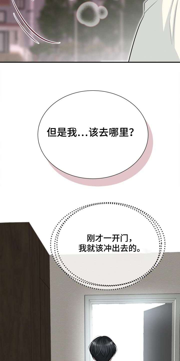 触碰你的记忆漫画,第47话1图