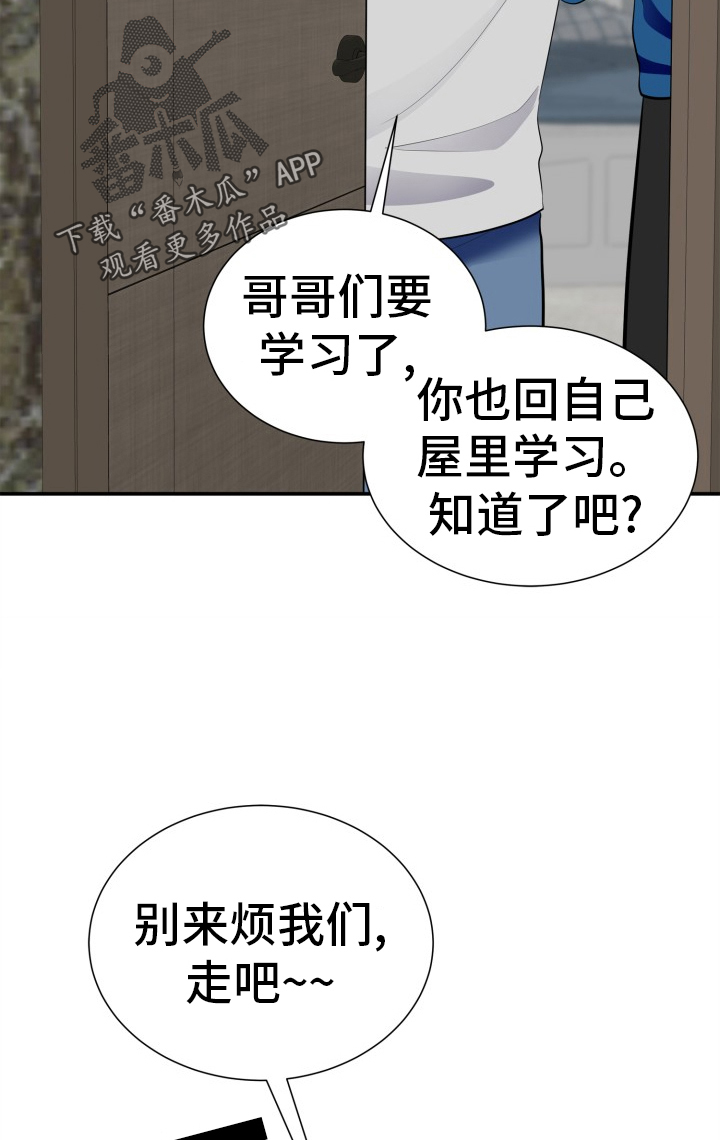 触碰你的内心歌词漫画,第29话2图