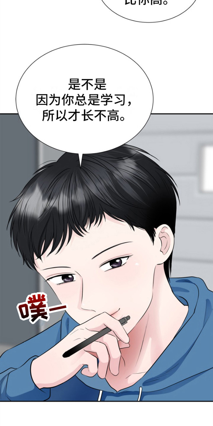 触碰你的灵魂图片大全漫画,第18话2图