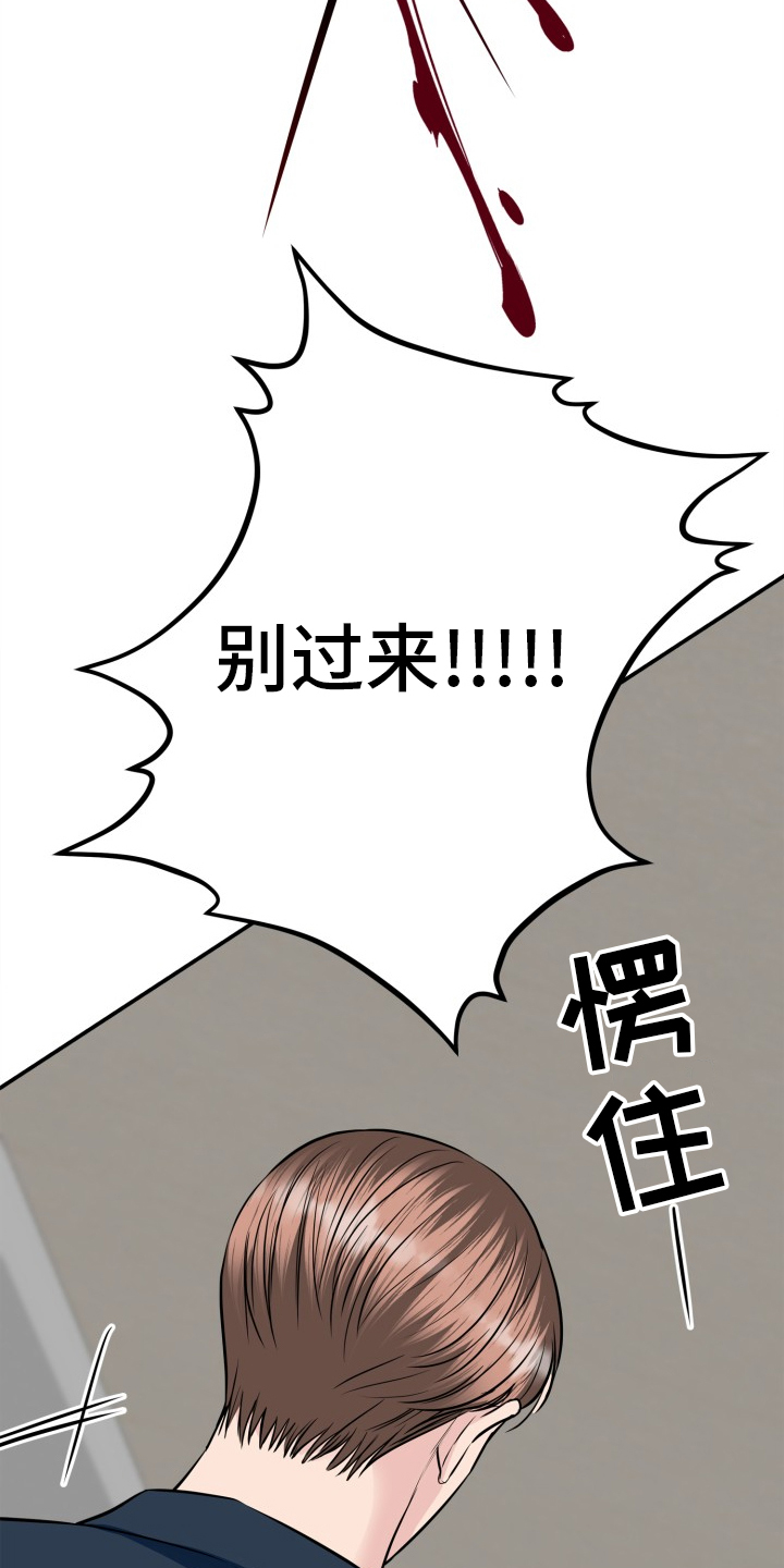 触碰你的记忆漫画,第35话1图