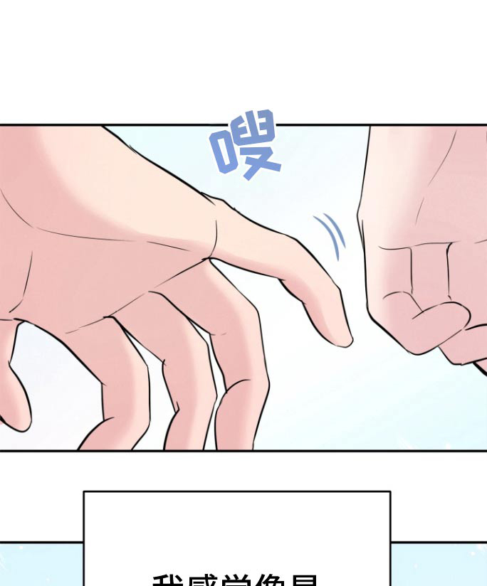 触碰你的内心漫画,第55话1图