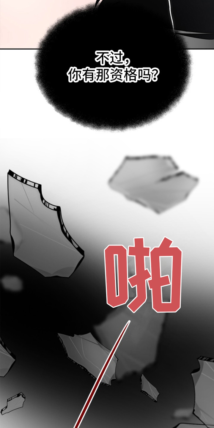 触碰你生命的门铃完整版漫画,第19话1图