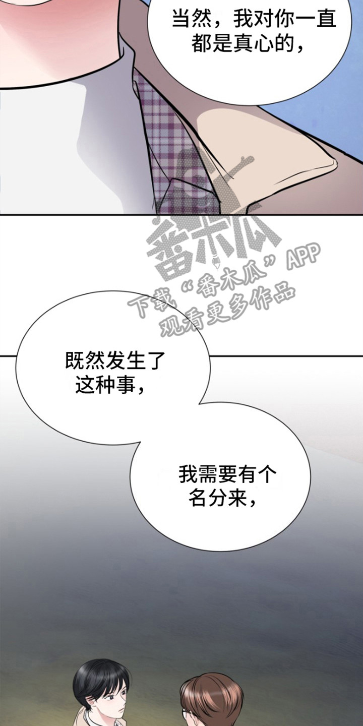 触碰你的内心的英文漫画,第6话2图