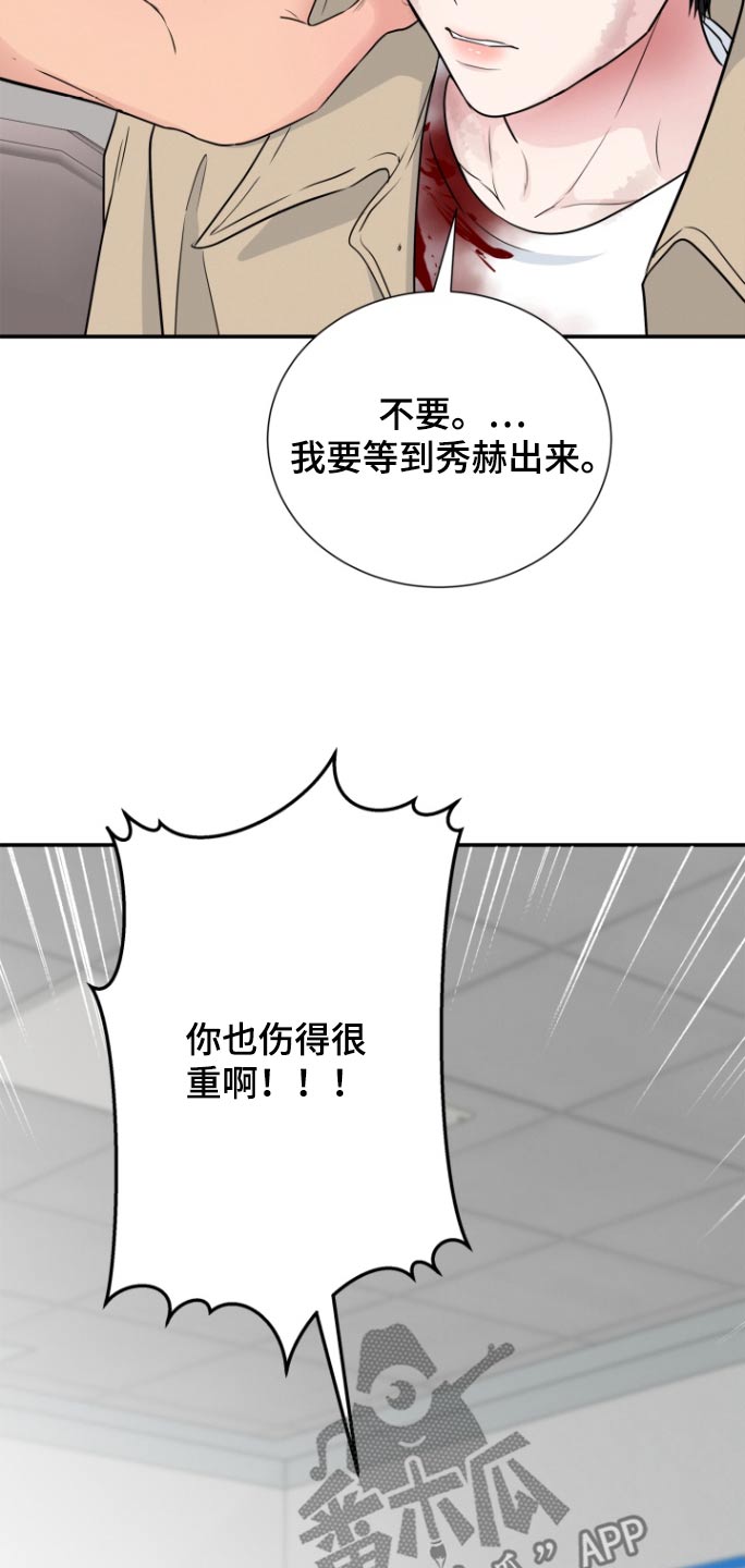 触碰你的内心漫画,第66话1图