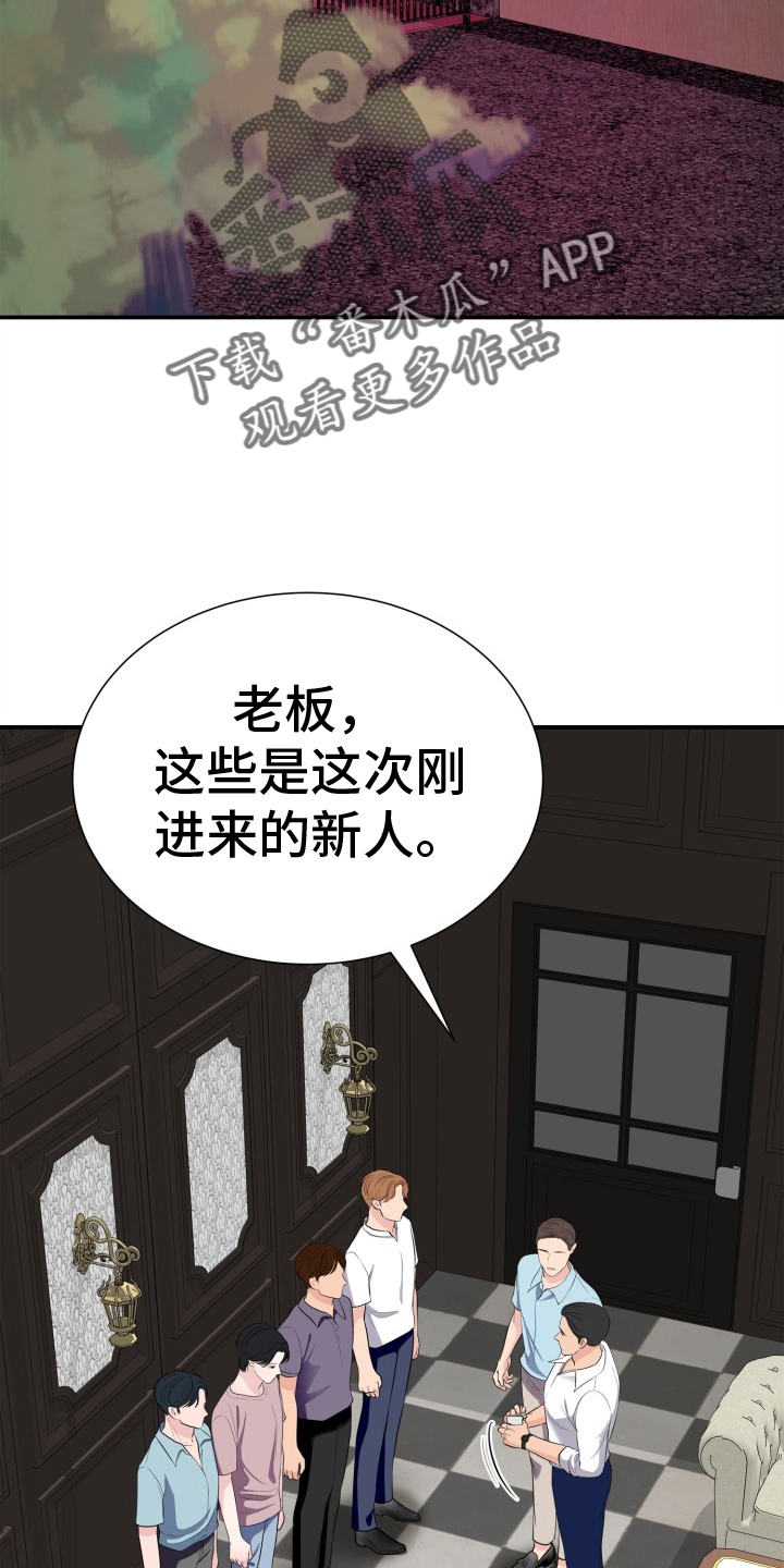 触碰你的内心漫画,第20话2图