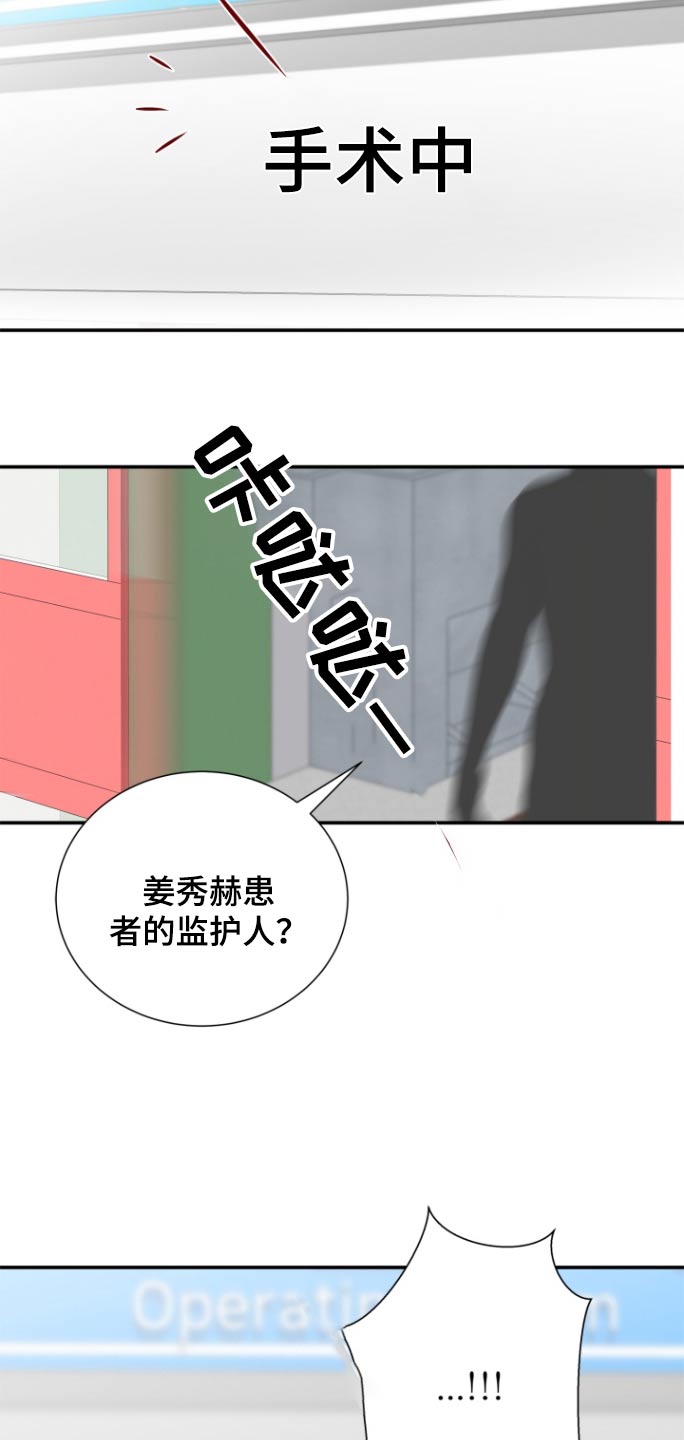 触碰你的内心深处在线观看漫画,第67话2图