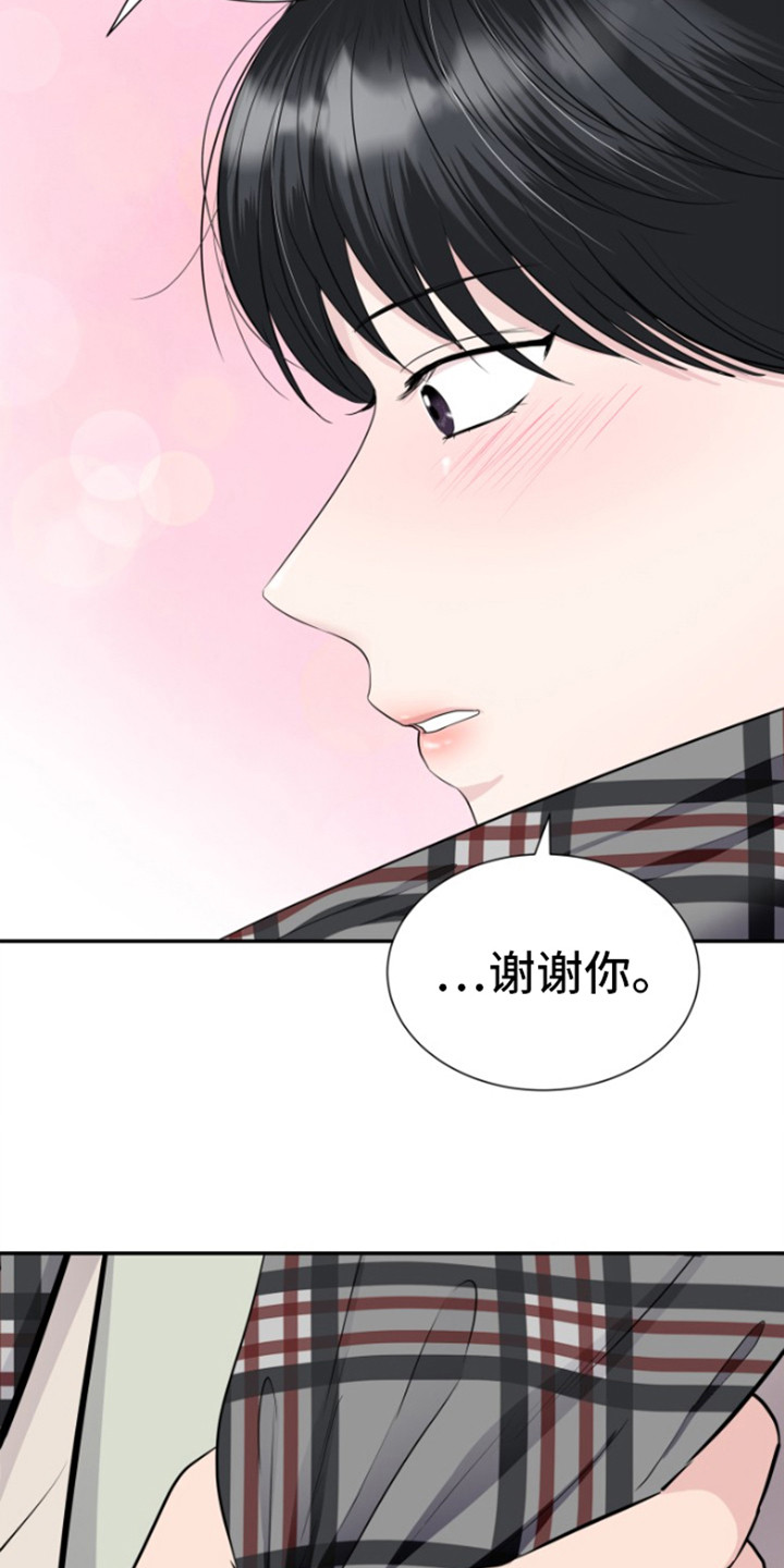 触碰你的黑夜漫画在哪里看漫画,第15话1图