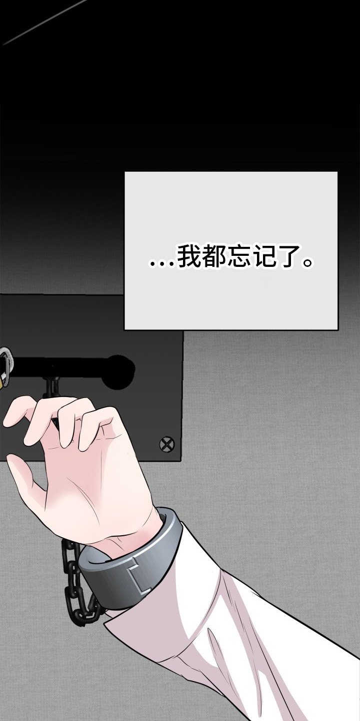 触碰你的内心漫画,第28话1图
