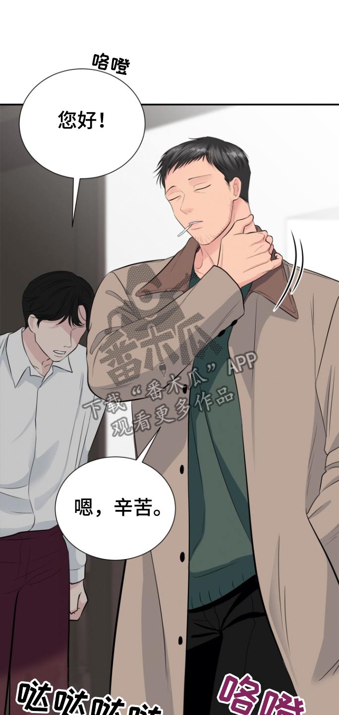 触碰你的内心漫画在哪看漫画,第48话2图