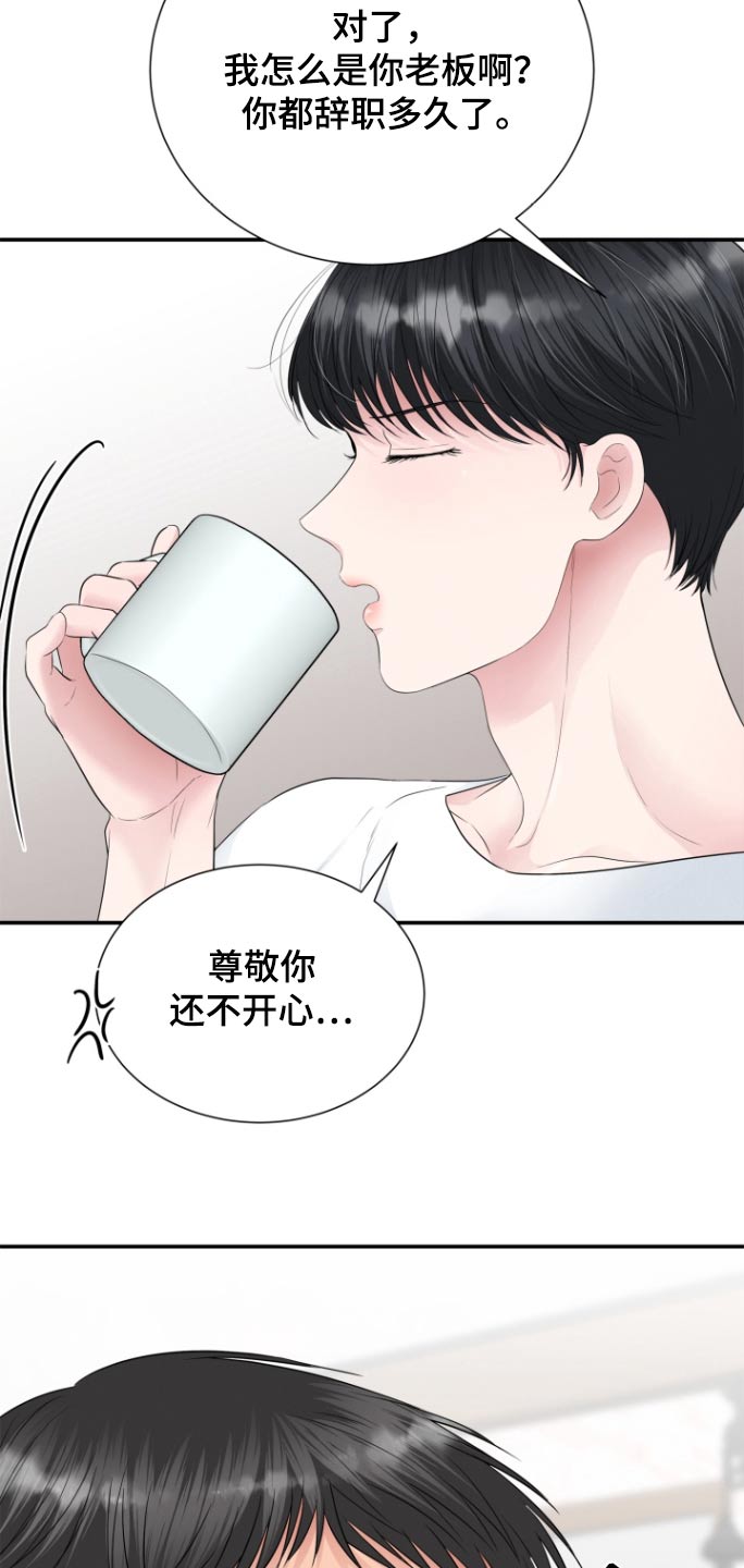 触碰你的内心歌词漫画,第61话1图