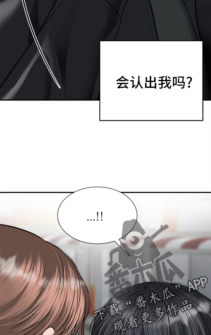 触碰你的内心歌词漫画,第31话2图