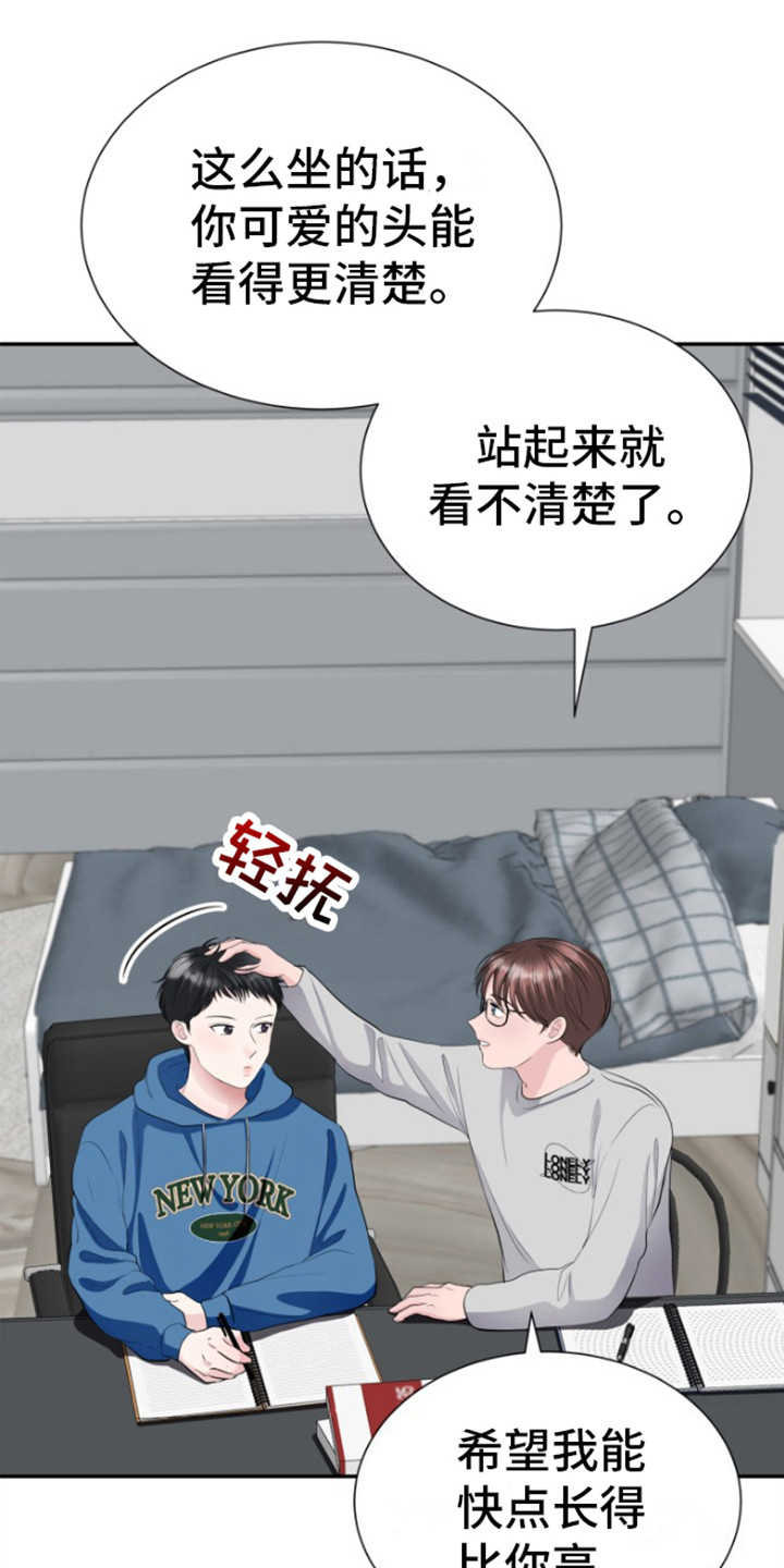 触碰你的灵魂图片大全漫画,第18话1图