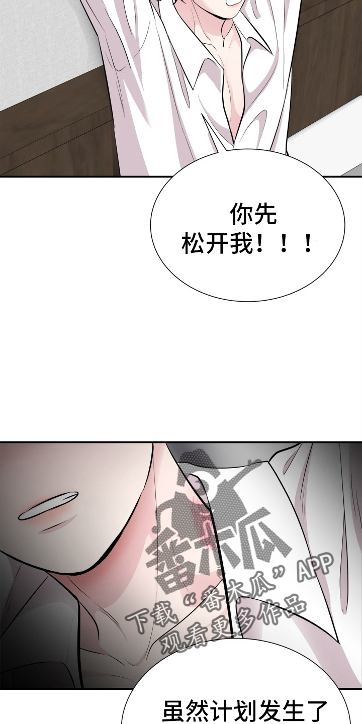 触碰你的内心吗动漫在线观看漫画,第27话2图