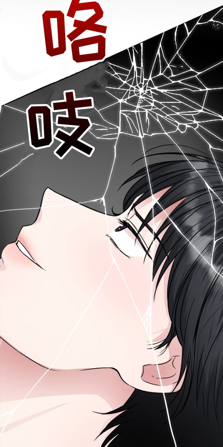 触碰你生命的门铃完整版漫画,第19话2图