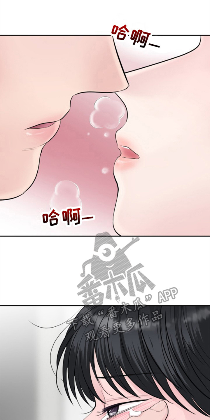 触碰你的内心吗动漫在线观看漫画,第17话1图