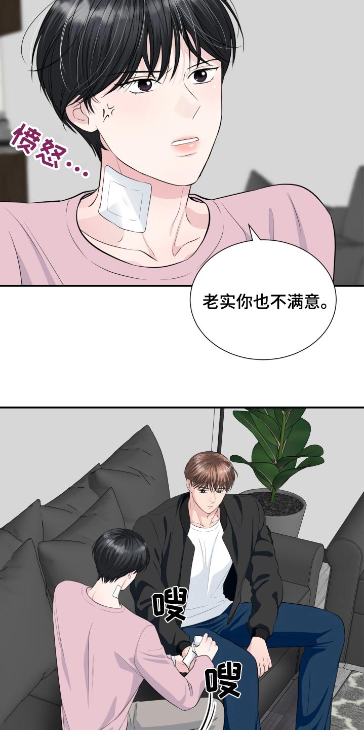 触碰你内心深处的樱花吗漫画,第41话2图