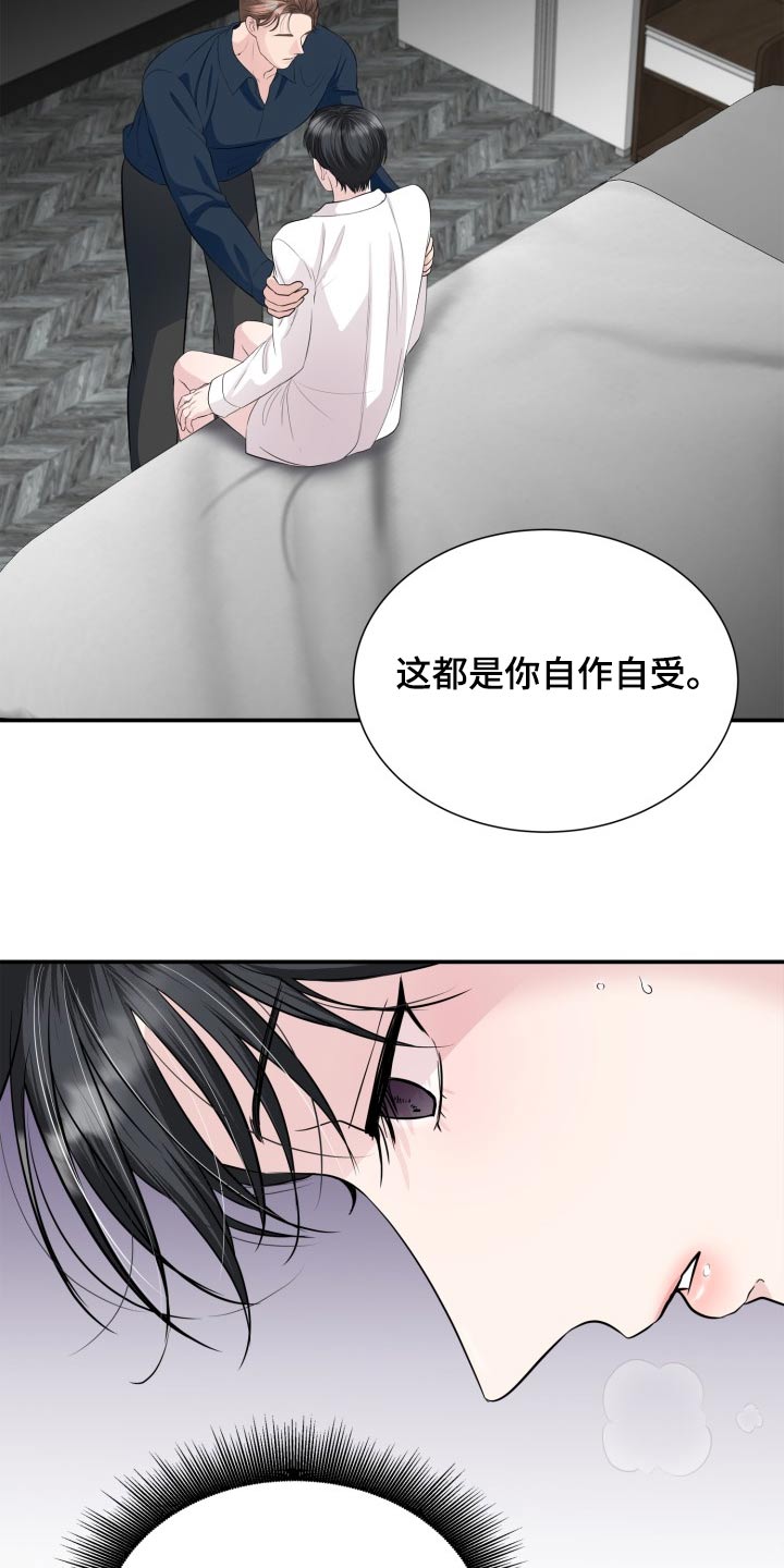 触碰你生命的门铃完整版漫画,第36话2图