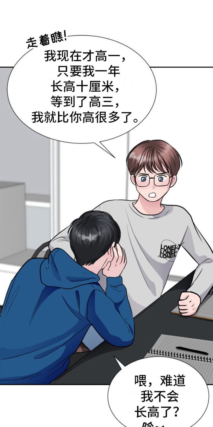 触碰你的灵魂图片大全漫画,第18话1图