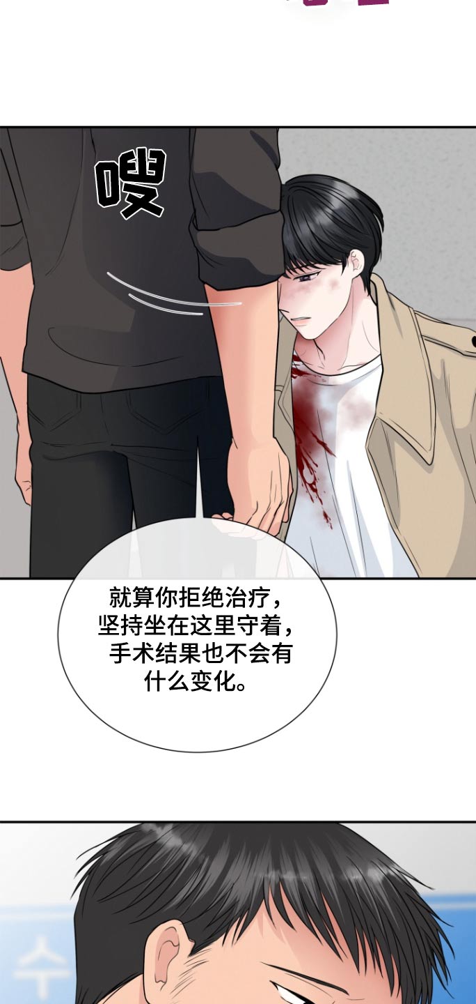 触碰你的内心漫画,第66话1图