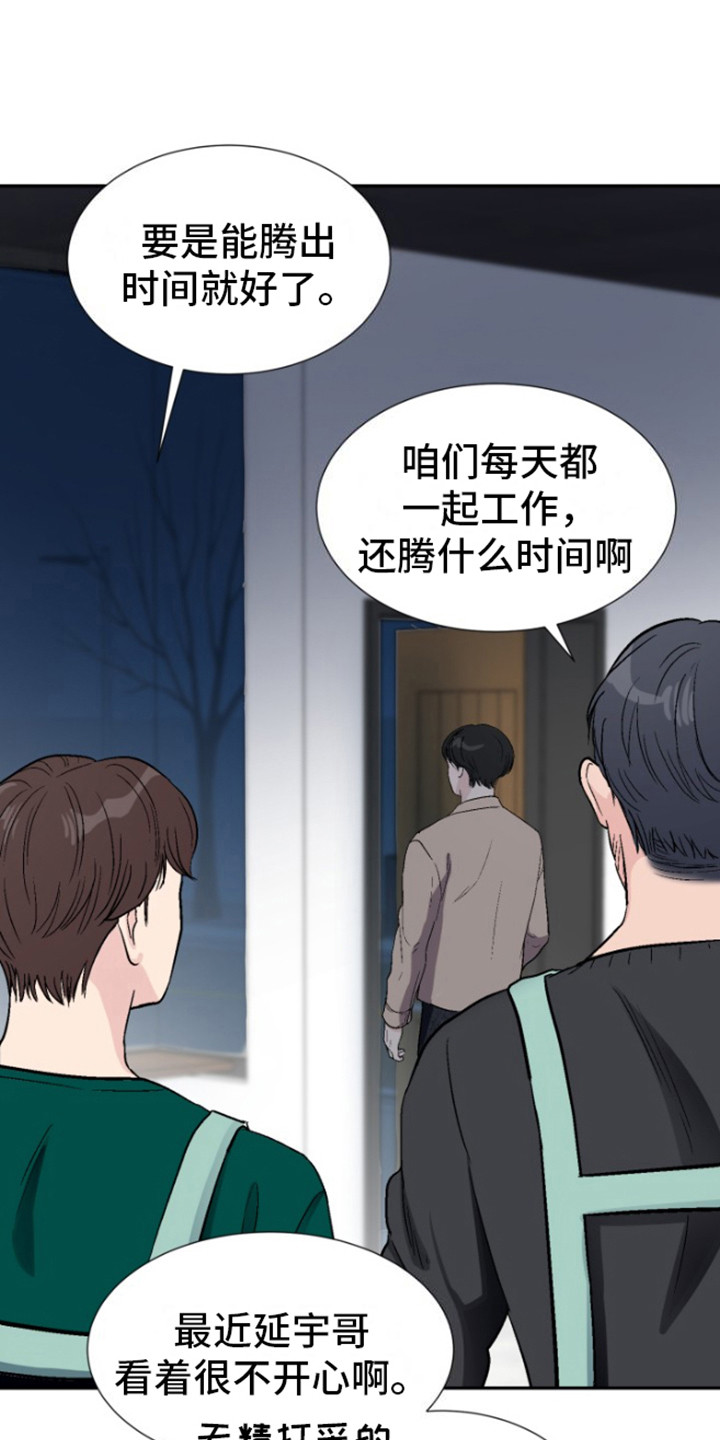 触碰你的内心漫画,第2话1图