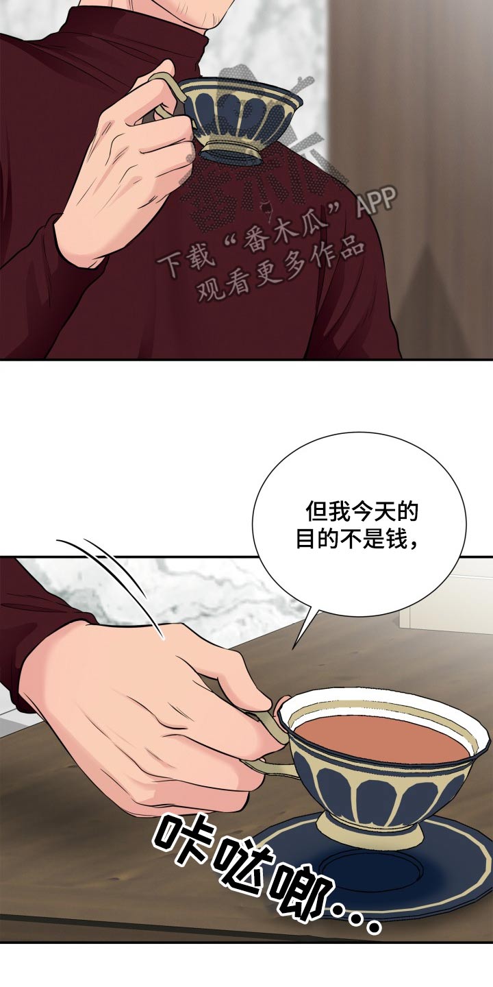 触碰你的黑暗漫画免费下拉式漫画,第43话2图