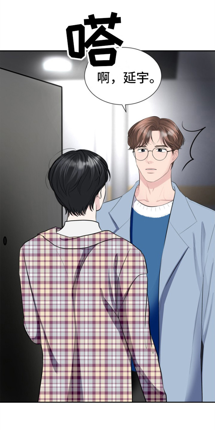 触碰你的内心漫画,第10话2图