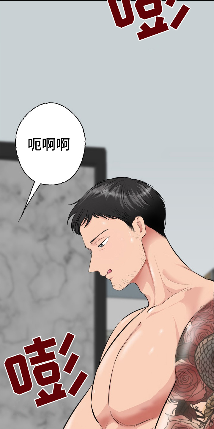 触碰你的内心吗动漫在线观看漫画,第21话1图