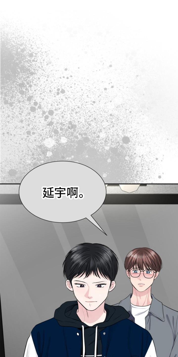 触碰你的内心漫画,第19话1图