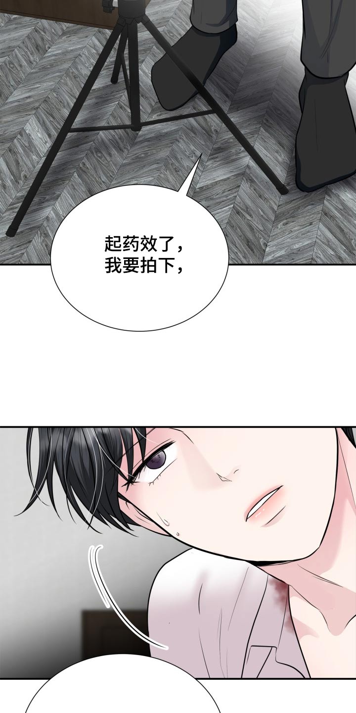 触碰你的内心漫画在哪看漫画,第37话2图