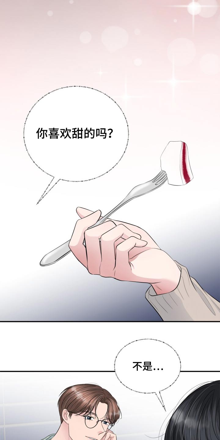 触碰你的记忆漫画,第47话1图