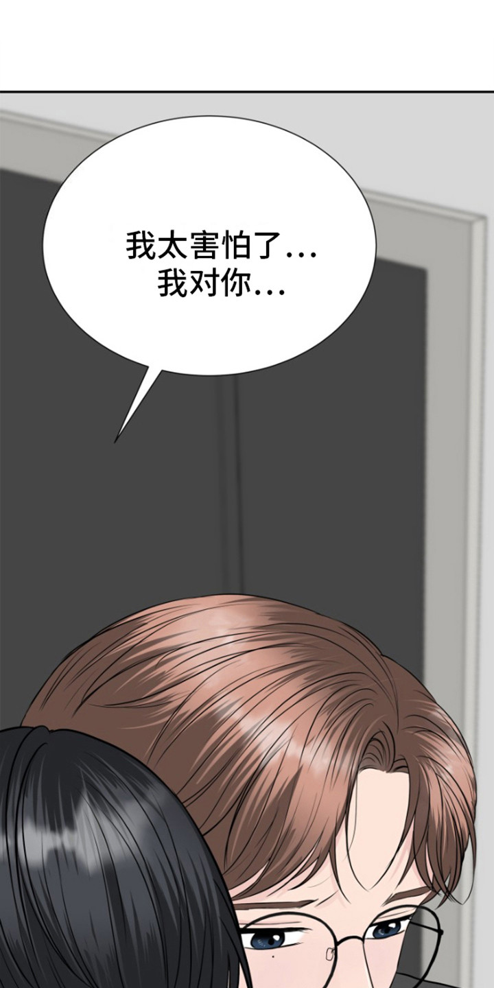 触碰你的笑点漫画,第17话1图