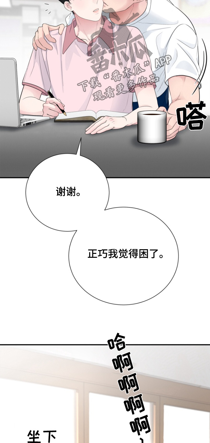 触碰你我的分享漫画,第74话1图