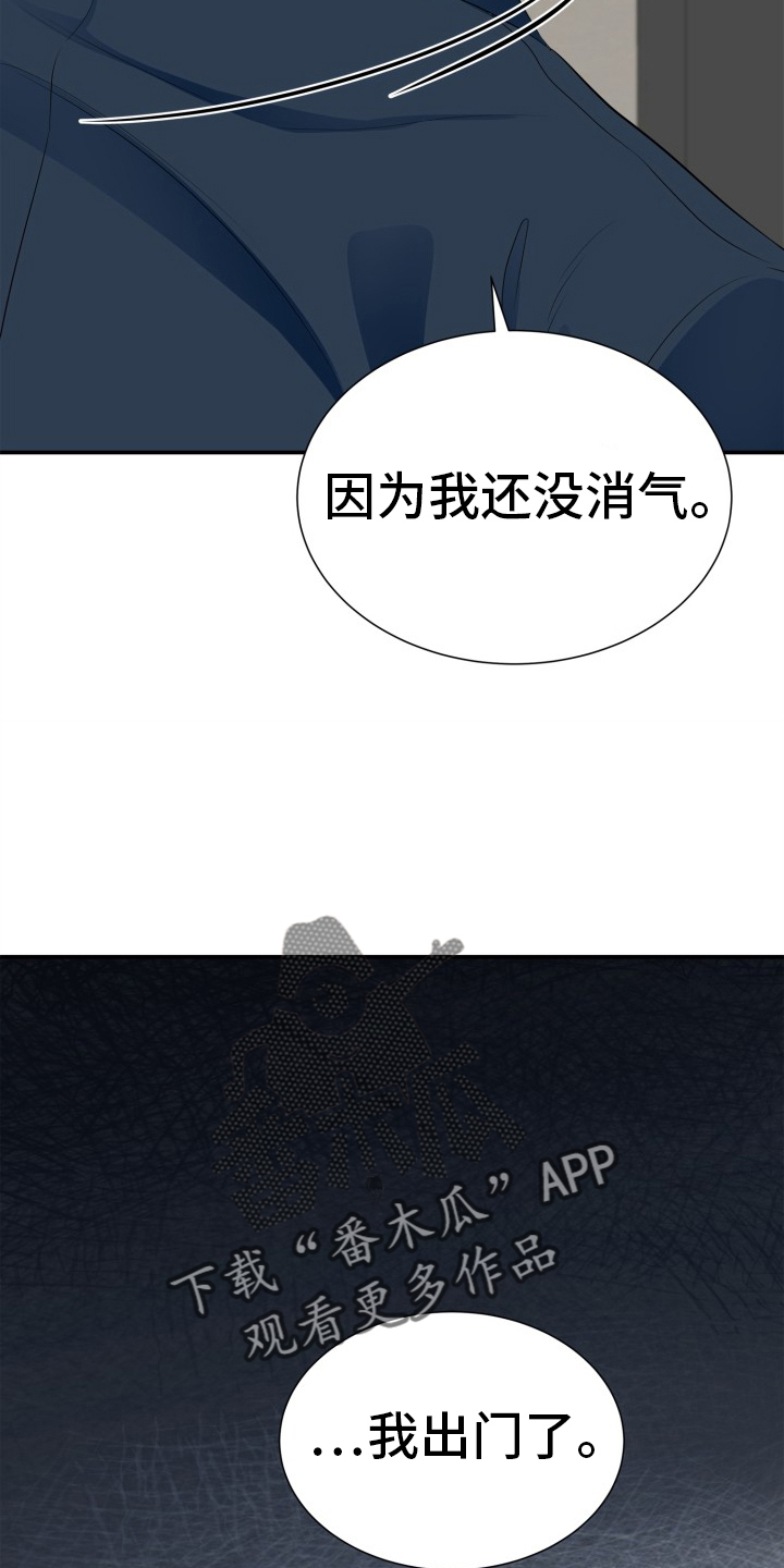 触碰你韩剧全集漫画,第34话2图