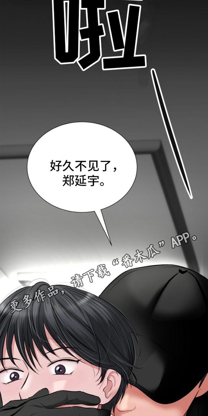 触碰你生命的门铃完整版漫画,第8话1图