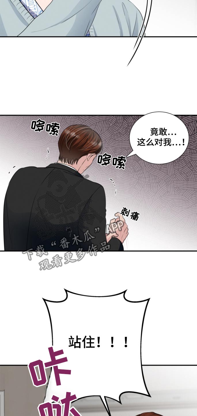 触碰你的黑夜实体书在哪买漫画,第70话1图