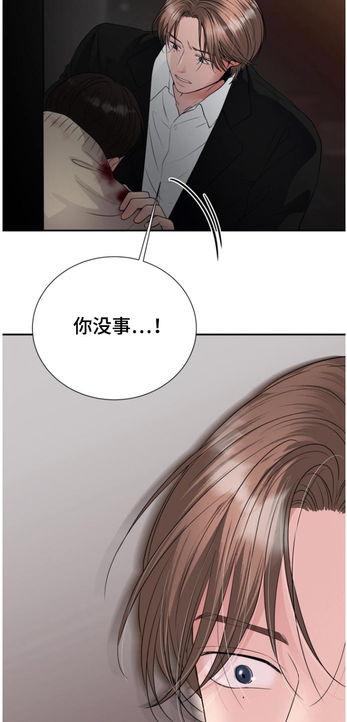 触碰你指尖的温度动漫漫画,第64话1图