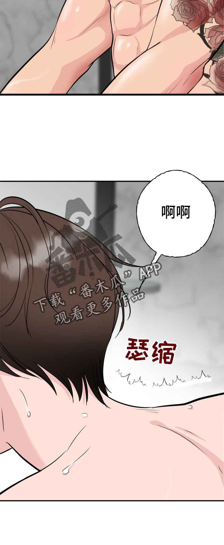 触碰你的内心吗动漫在线观看漫画,第21话2图