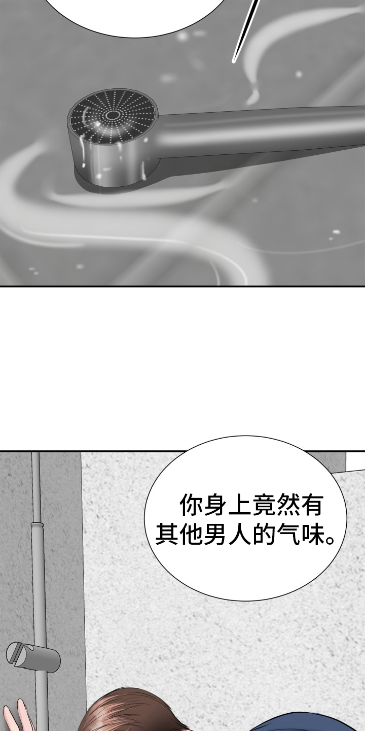 触碰你的黑夜漫画在哪里看漫画,第24话1图